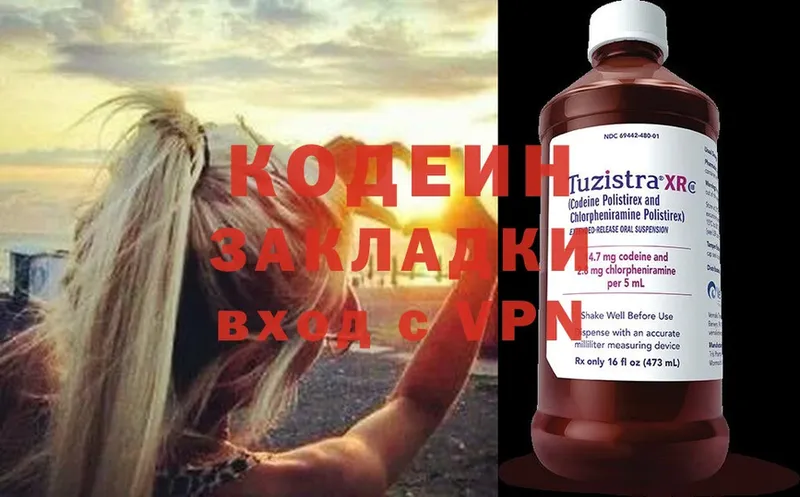 Кодеин Purple Drank  Дмитриев 